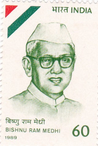 India mint-24 Apr '89 Birth Centenary of Bishunuram Medhi (Politician)(1988)