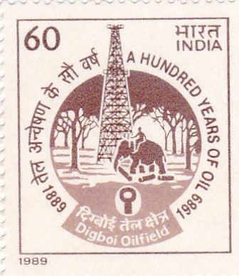 भारत टकसाल-29 दिसंबर'89 भारतीय तेल उत्पादन की शताब्दी