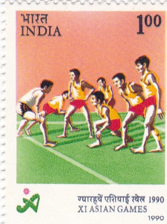India mint-29 Feb'90 Asian Games,Beijing,China