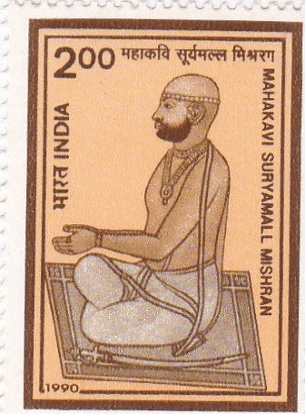 India mint-19 Oct'90 Suryamall Mishran