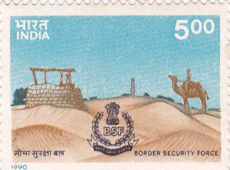 India mint-30 Nov,90 25th Anniversary of Border Security Force