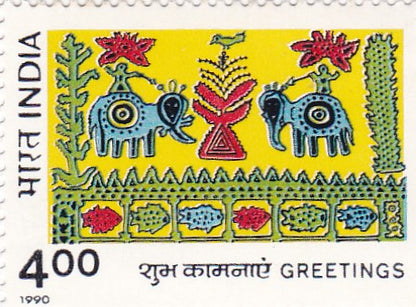 India mint-17 Dec.'90 Greetings