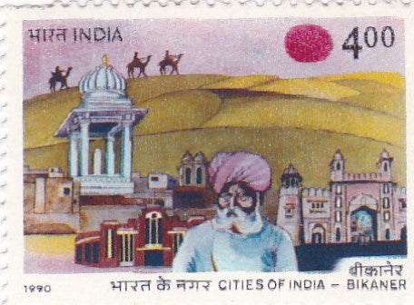 India mint-24 Dec'90 Historic Cities of India