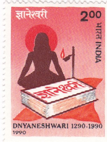 India mint-31 Dec'90 700th Anniversary of Dnyaneshwari