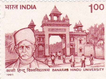 India Mint-1991 75th Anniversary of Banaras Hindu University.