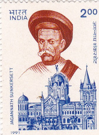 India Mint-1991125th Death Anniversary of Jagannath Sunkersett