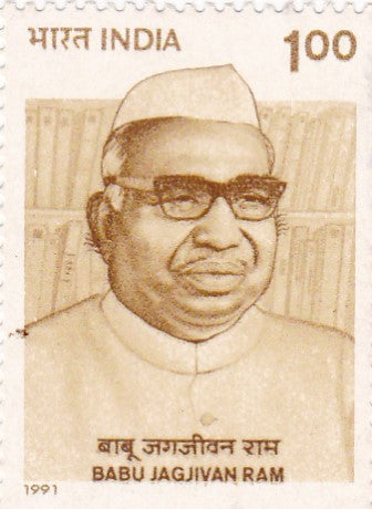 India Mint-1991 Babu Jagjivan Ram