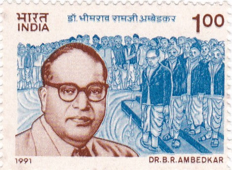 इंडिया मिंट-1991 डॉ. भीमराव रामजी अम्बेडकर की जन्म शताब्दी