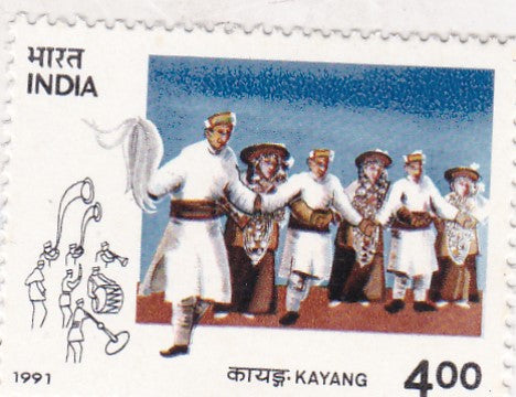 India Mint-1991 Tribal Dance