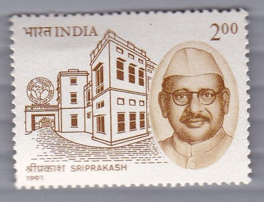 India Mint-1991 Birth Centenary of Sriprakash