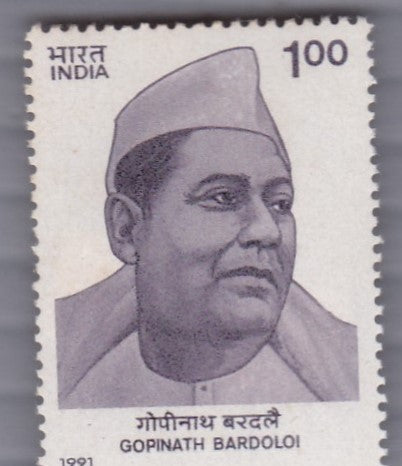 India Mint-1991Birth Centenary of Gopinath Bardoloi