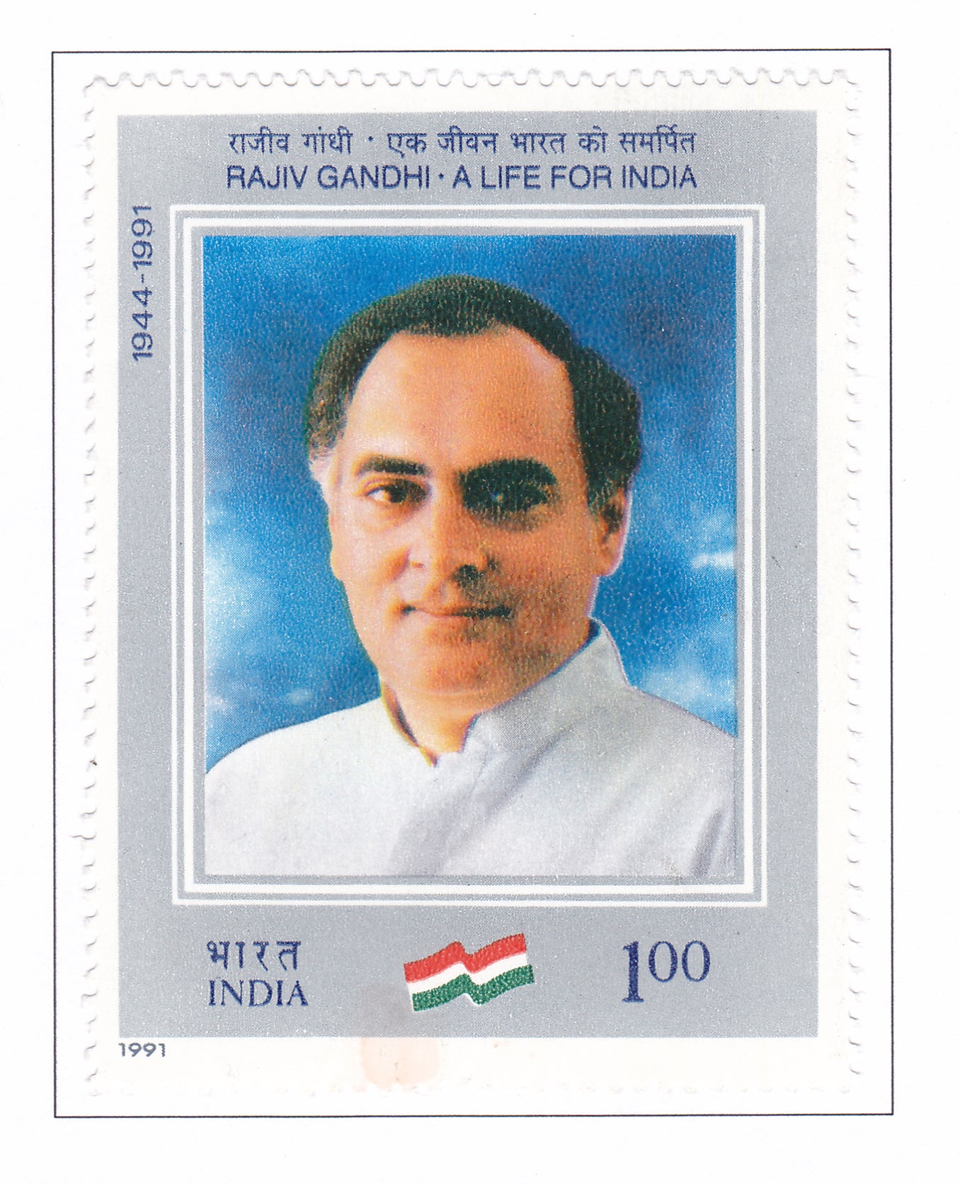 India Mint-1991 Rajiv Gandhi.