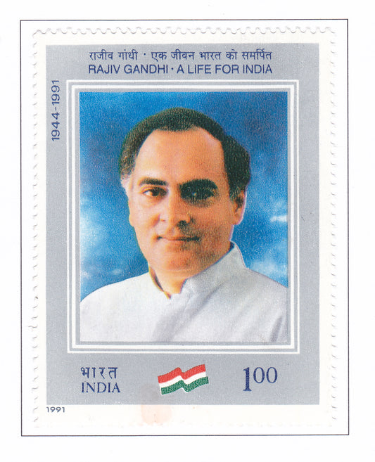 India Mint-1991 Rajiv Gandhi.