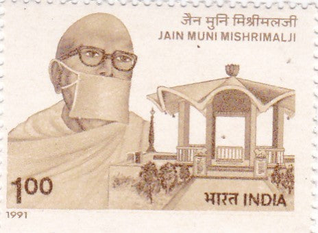 India Mint-1991 Birth Centenary of Jain Muni Mishrimalji
