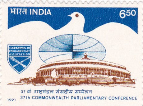 India Mint-1991 37th Commonwealth Parliamentary Association Conference, New Delhi