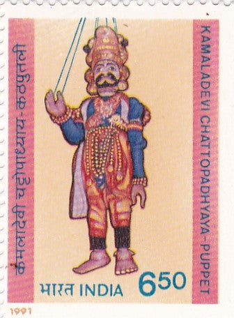 India Mint-1991 Kamaladevi Chattopadhyaya