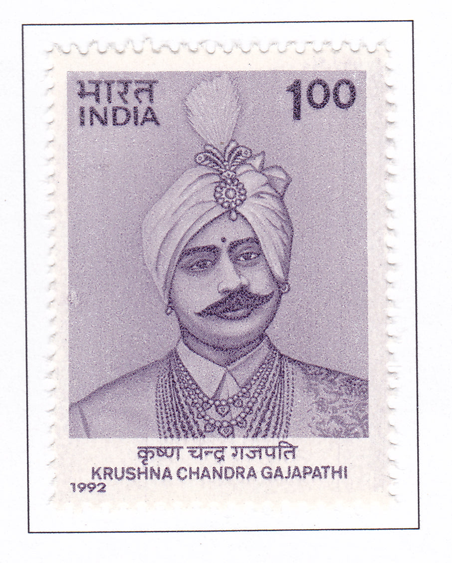 India-Mint 1992 Krushna Chandra Gajapathi.