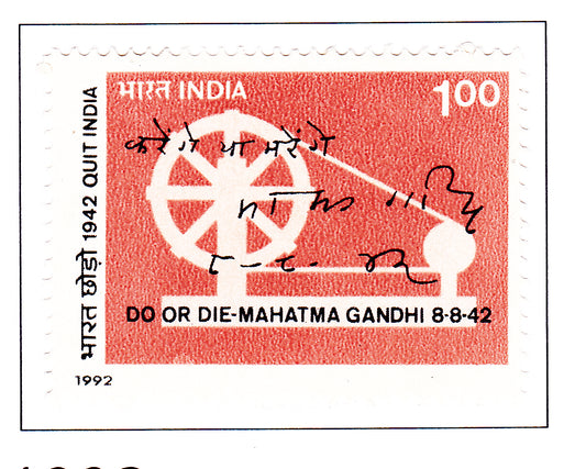 India-Mint 1992 50th Anniversary of 'Quit India' Movement.
