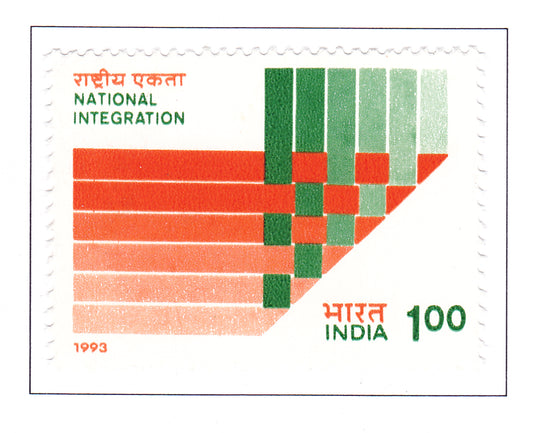 इंडिया-मिंट 1993 राष्ट्रीय एकता अभियान।