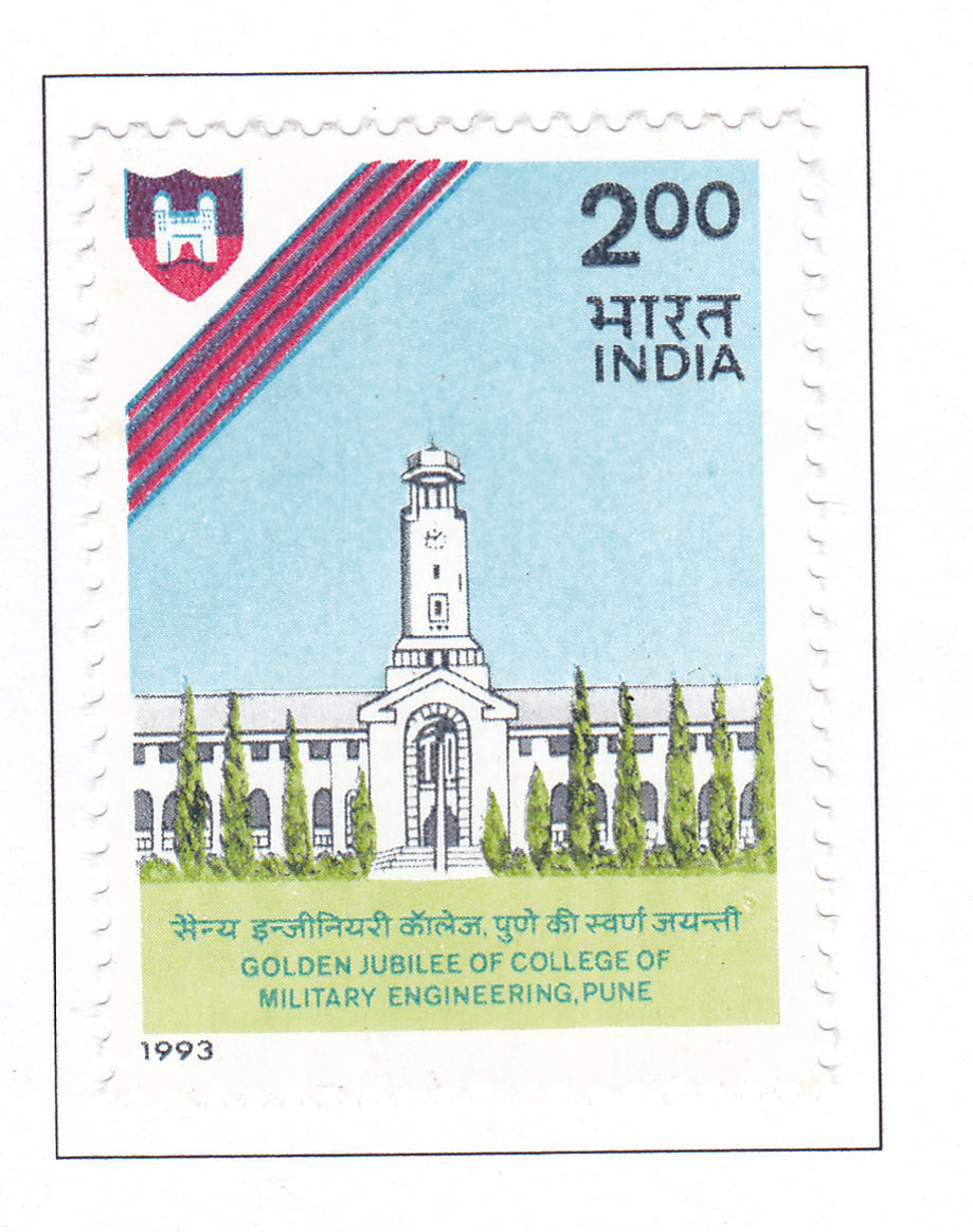 India-Mint 1993 Golden Jubilee of College of Military Engineering, Kirkee, Pune