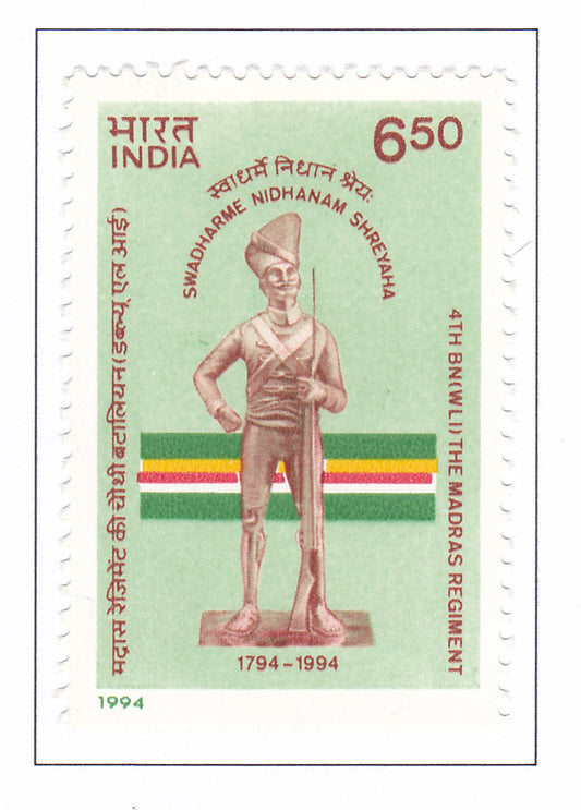 इंडिया-मिंट 1994 मद्रास रेजिमेंट की चौथी बटालियन की द्विशताब्दी।