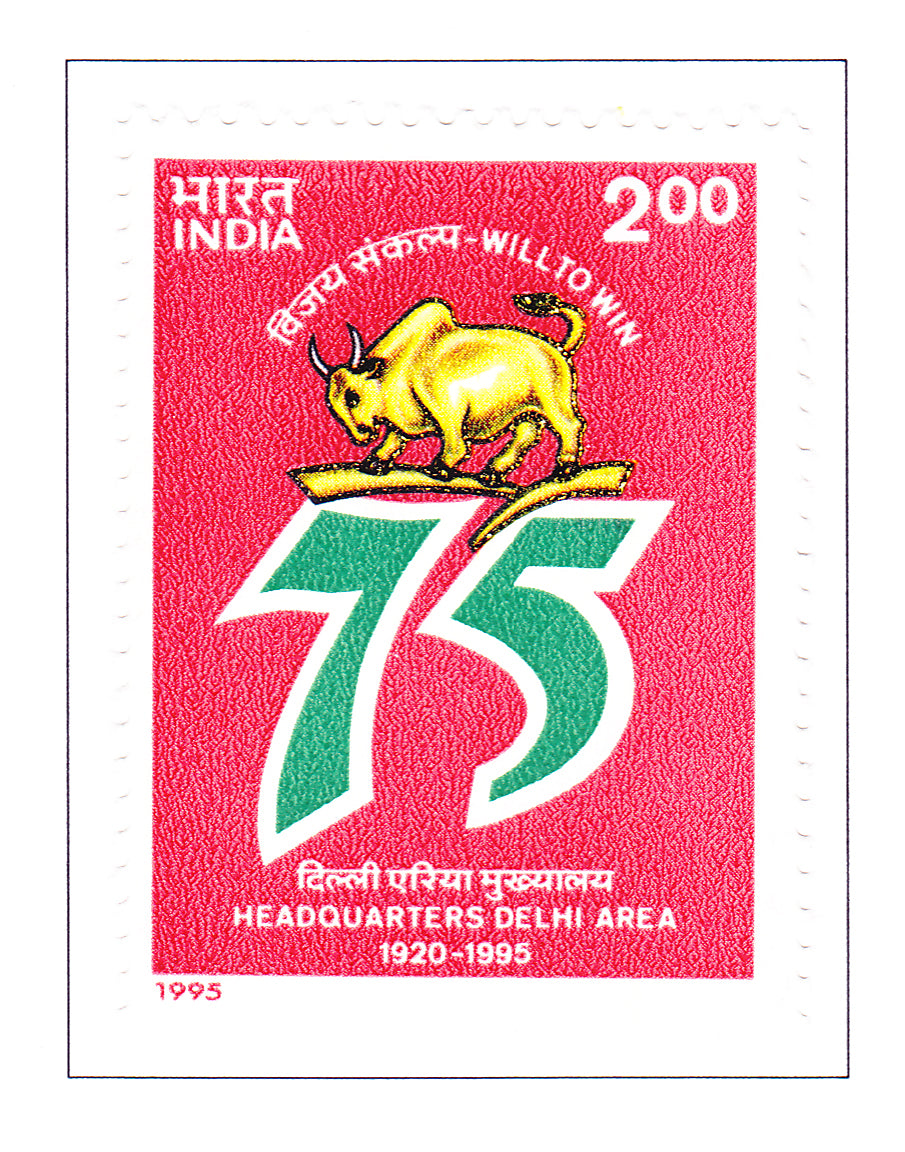 India -Mint 1995 75th Anniversary of Area Army Headquarters, Delhi Area.