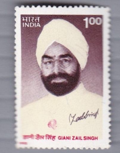 India mint- 1995 death Anniversary of Giani Zail Singh