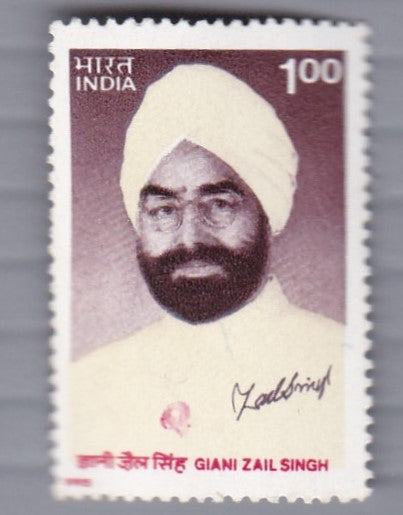 India mint- 1995 death Anniversary of Giani Zail Singh