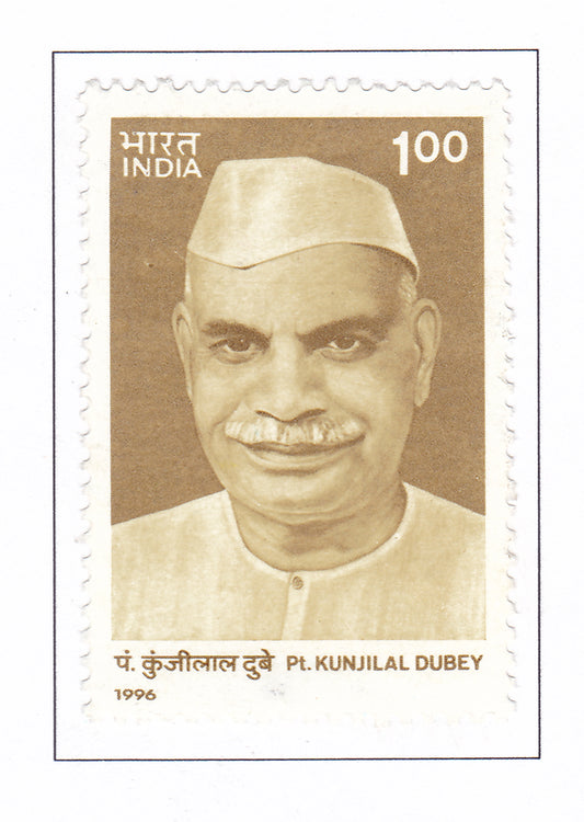India Mint-1996 Pandit Kunjilal Dubey.