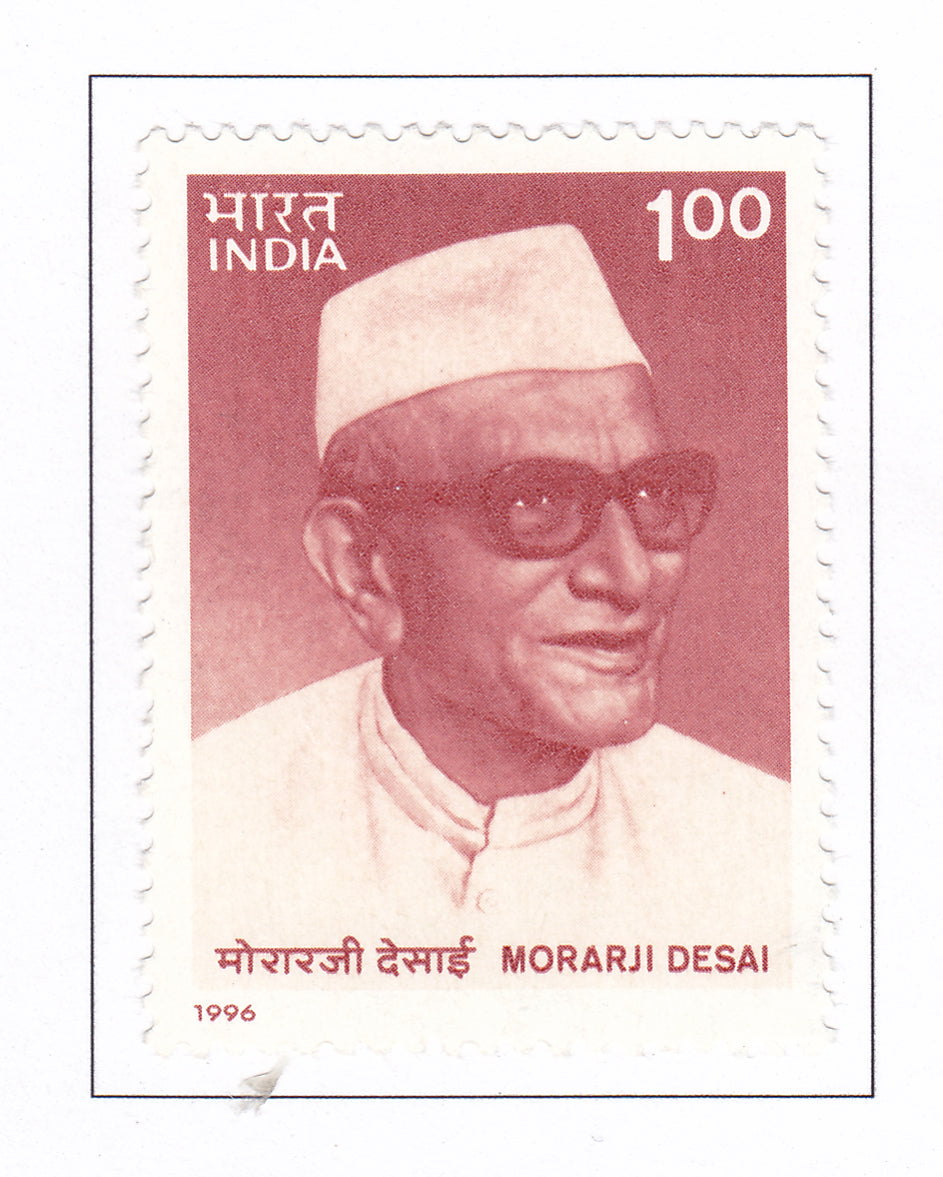 India Mint-1996 Morarji Ranchhodji Desai.