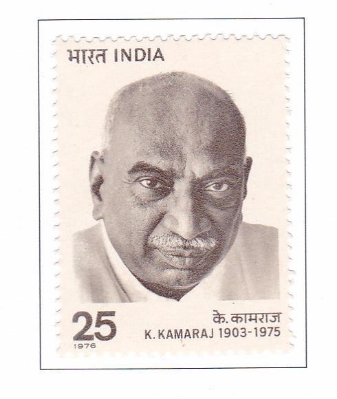 India -Mint 1976 Kumaraswamy Kamaraj.
