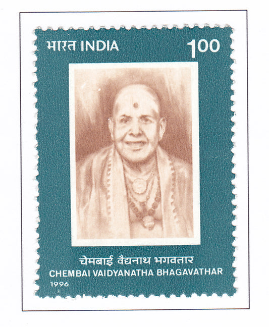 India Mint-1996 Birth Centenary of Chembai Vaidyanatha Bhagavathar.