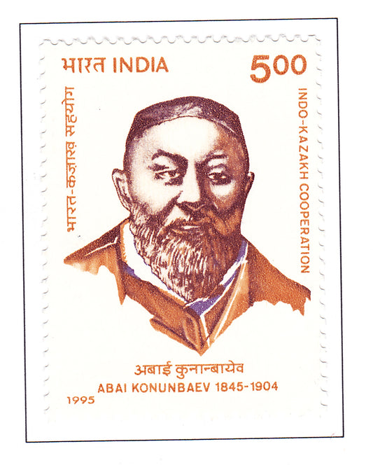 India Mint-1996 Indo-Kazakh Cooperation.150th Birth Anniversary of Abai Konunbaev.