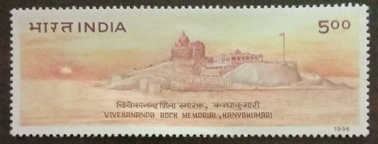 इंडिया मिंट-1996, विवेकानन्द रॉक मेमोरियल, कन्याकुमारी की वर्षगांठ।