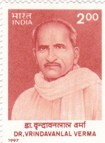 India mint-1997 Vrindavanlal Verma