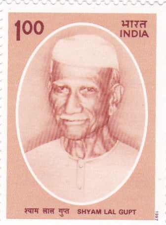 India mint-1997 97th Birth Centenary Of Shyam Lal Gupt,"Prashad"