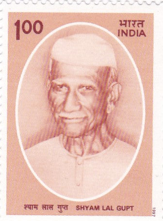 इंडिया मिंट-1997 श्याम लाल गुप्त, "प्रसाद" की 97वीं जन्म शताब्दी