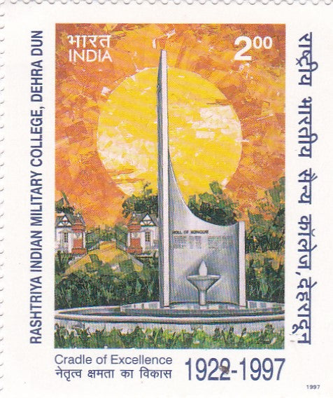 India mint-1997 75th Anniversary of Rashtriya Indian Military Academy,Dehradun