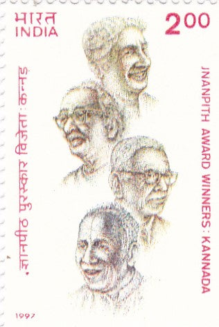 India mint-1997 Jnanpith Award Winners,Kannada