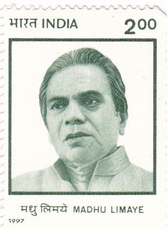 India mint-1997 Madhu Limaye