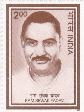 India mint-1997 Ram Sewak Yadav