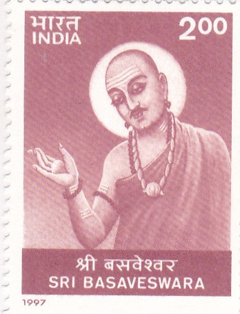 India mint-1997 Sri Basaveswara