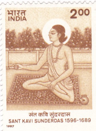 India mint-1997 400th Birth Anniversary (1996) of Sant Kavi Sunderdas
