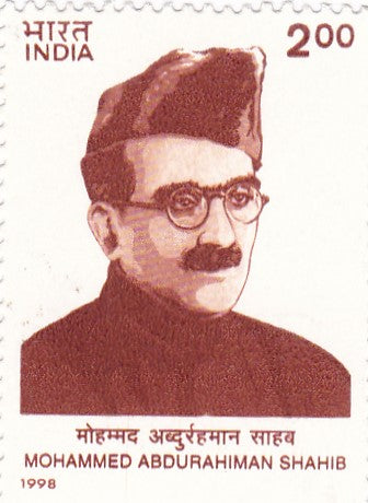 India mint- 15 May '98 Birth Centenary of Mohammed Abdurahiman Shahib