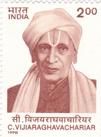 India mint- 18 Jun '98 Dr.C.Vijiaraghavachariar.