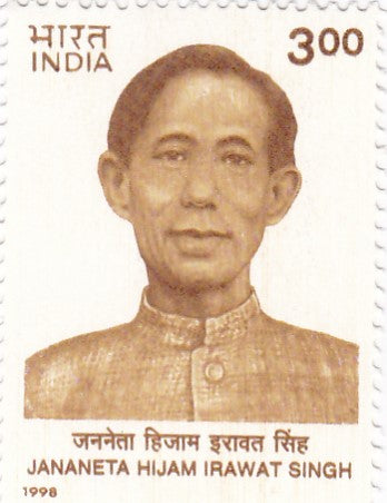 India mint- 30 Sep '98 Jananeta Hijam Irawat Singh (Social Reformer & Political Leader)