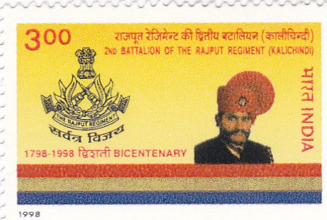 India Mint-30 Nov.'98 Bicentenary of 2nd Battalion of Rajput Regiment (Kalichindi)