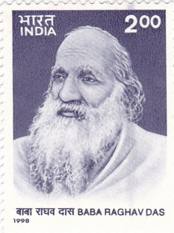 India mint- 12 Dec '98 Baba Raghav Das (Freedom Fighter & Social Reformer)