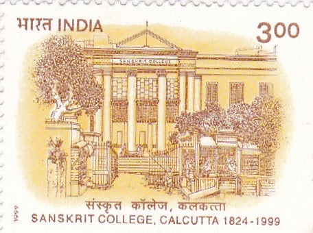 India mint- 25 Feb 1999  175th Anniversary of Sanskrit College Calcutta.