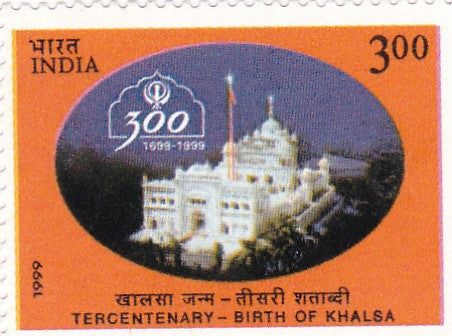 India mint- 09 Apr '99 300th Anniversary of the Khalsa Panth